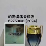 Paco Rabanne Invictus Trophy Style