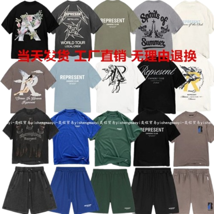 REPRESENT's Colorful T-Shirts Set
