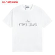 STONE ISLAND Pure White Style
